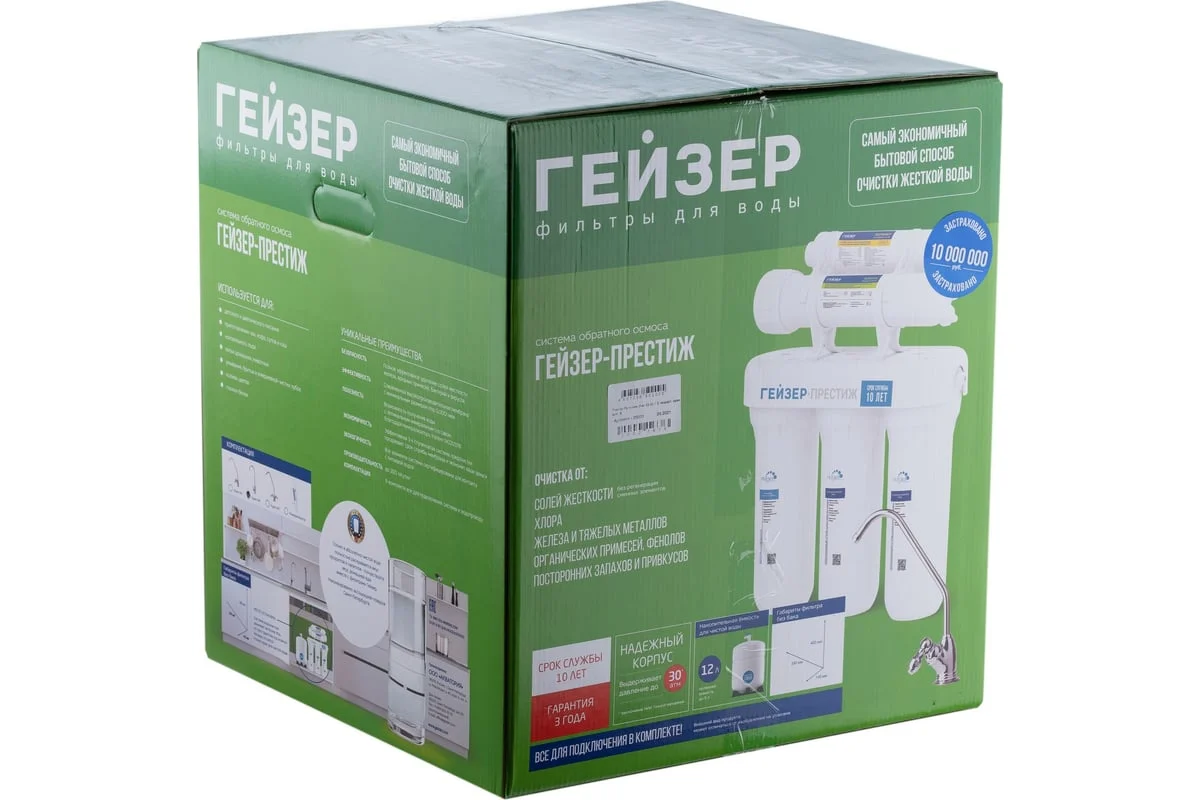 Приобрести гейзер фильтр для воды престиж, кран №6, 37067