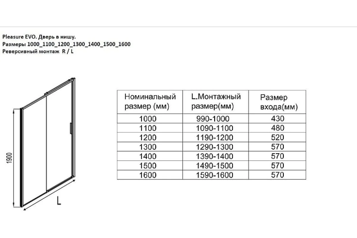 Приобрести aquanet душевая дверь pleasure evo 160 ae65-n160-bt профиль черный, прозрачное стекло