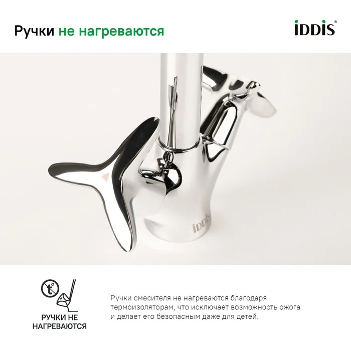 Приобрести iddis смеситель для кухни copter 227 мм, хром copsbj0i05