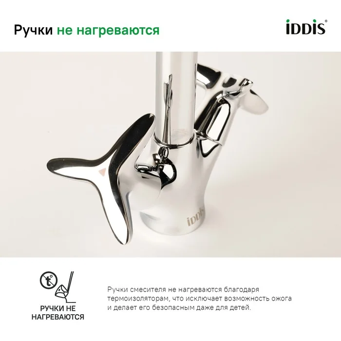 Приобрести iddis смеситель для кухни copter 227 мм, хром copsbj0i05