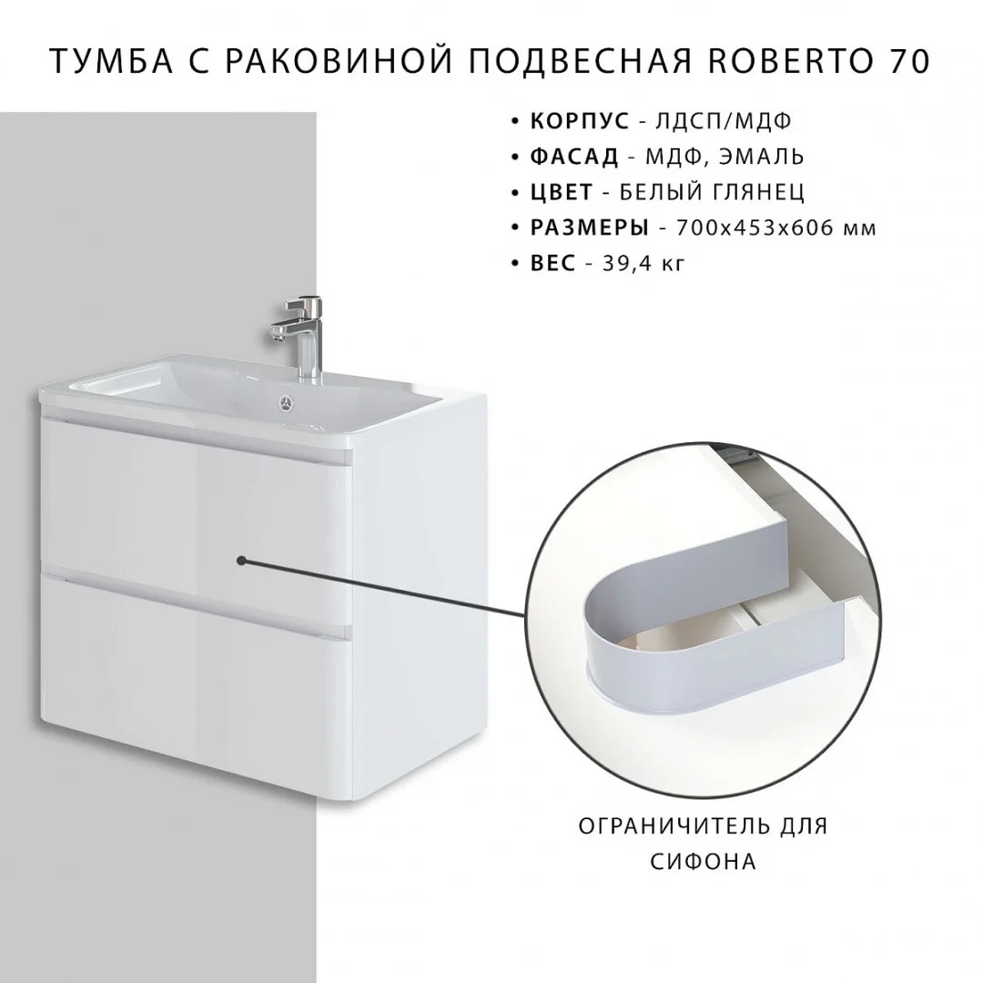 Приобрести тумба подвесная итана roberto 70, с раковиной adel 70.