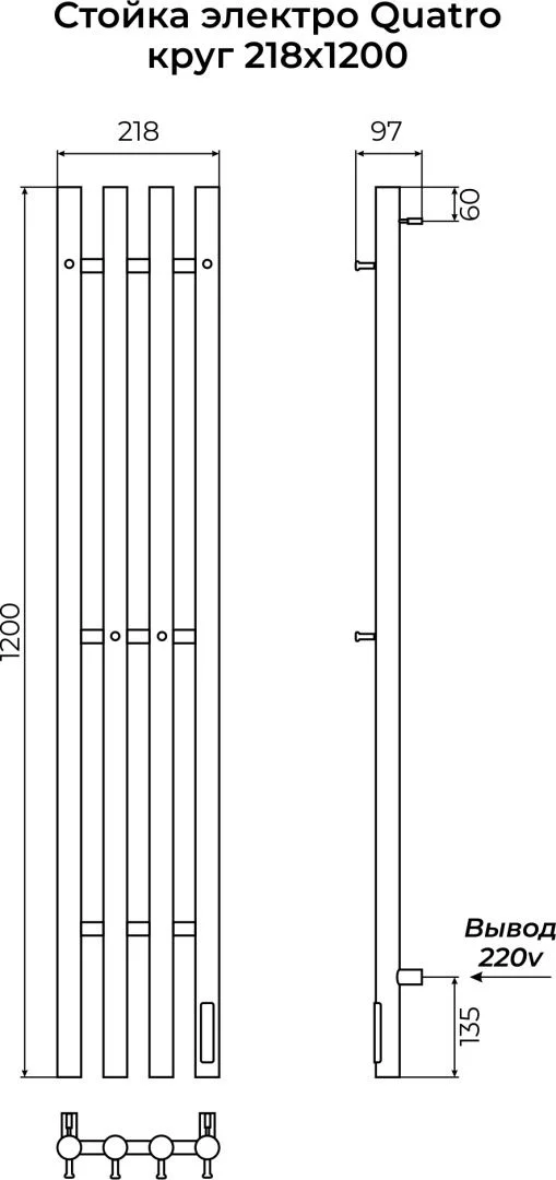 Приобрести terminus полотенцесушитель квадро 218х1200 см, электрический, круглый профиль, черный матовый