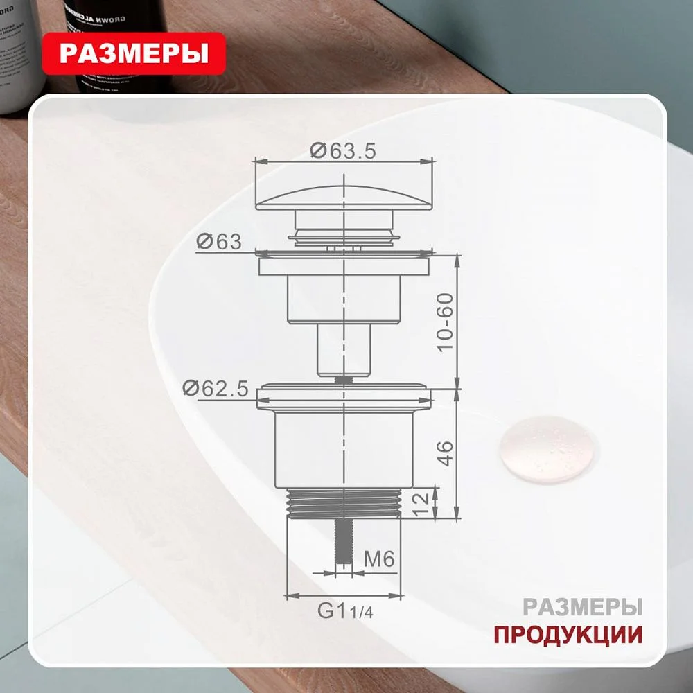 Приобрести raglo донный клапан без перелива, медь r600.01.33