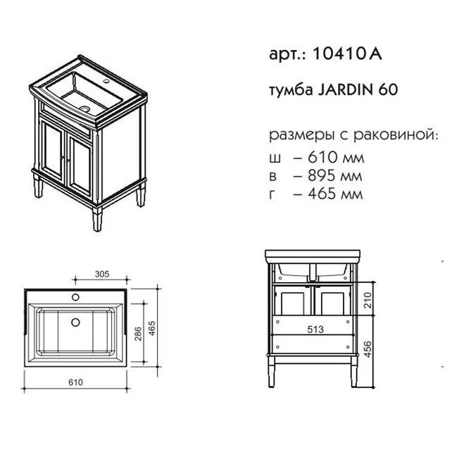 Приобрести caprigo тумба с раковиной jardin 60 см, бежевая, эмаль