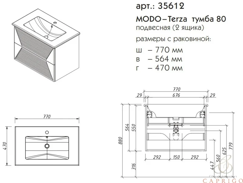 Приобрести caprigo тумба с раковиной подвесная modo terza 80 см, белая 35613-sf027