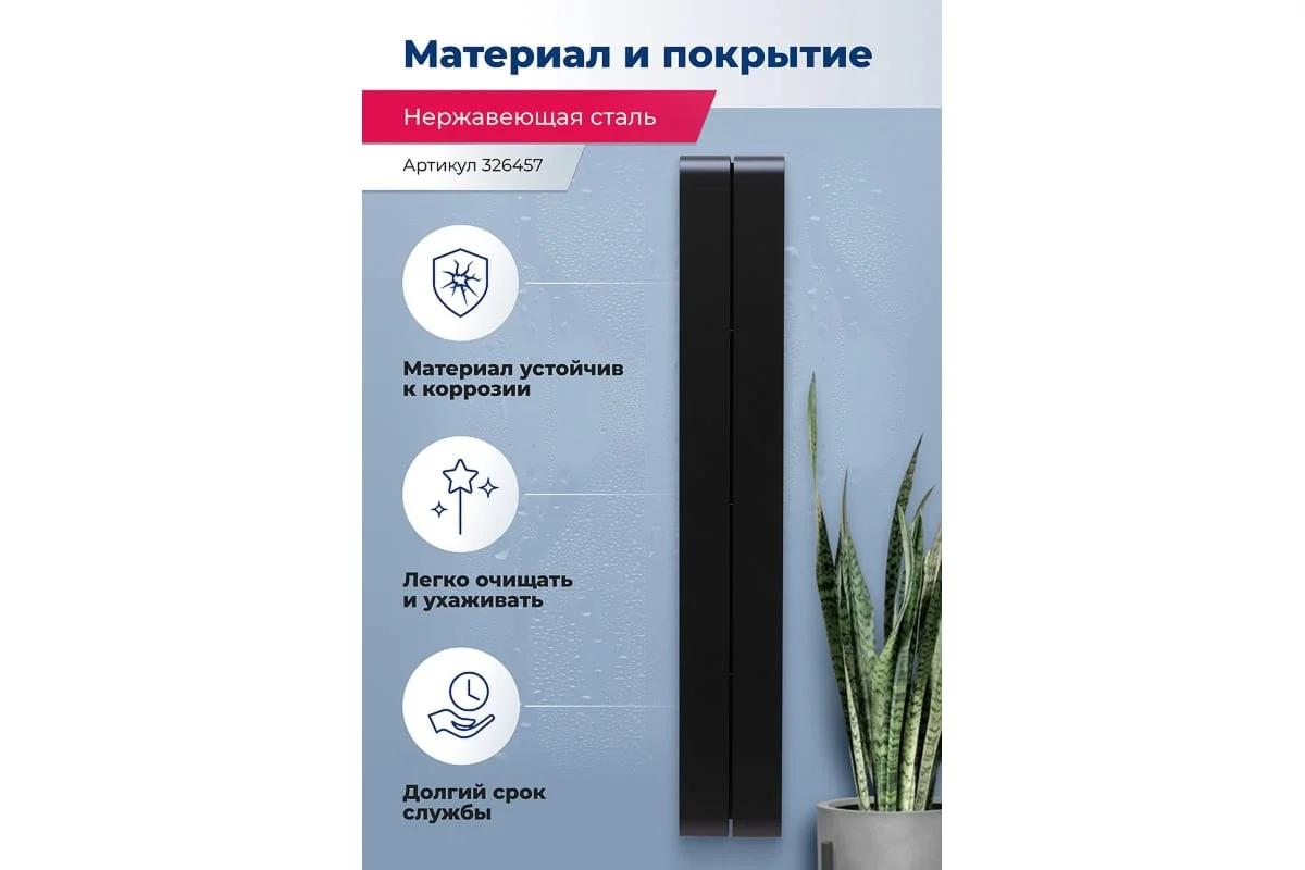 Приобрести aquanet полка магнум h 15x100 см черная матовая, вертикальная 00326457