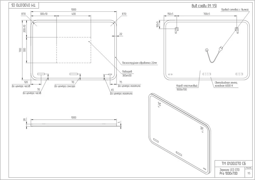 Приобрести зеркало cersanit design pro 070 led 100x70 см