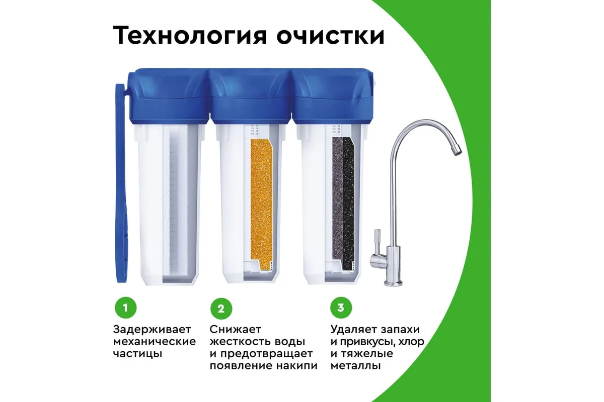 Приобрести барьер фильтр для воды профи жесткость hard, тройная система отчистки 84121