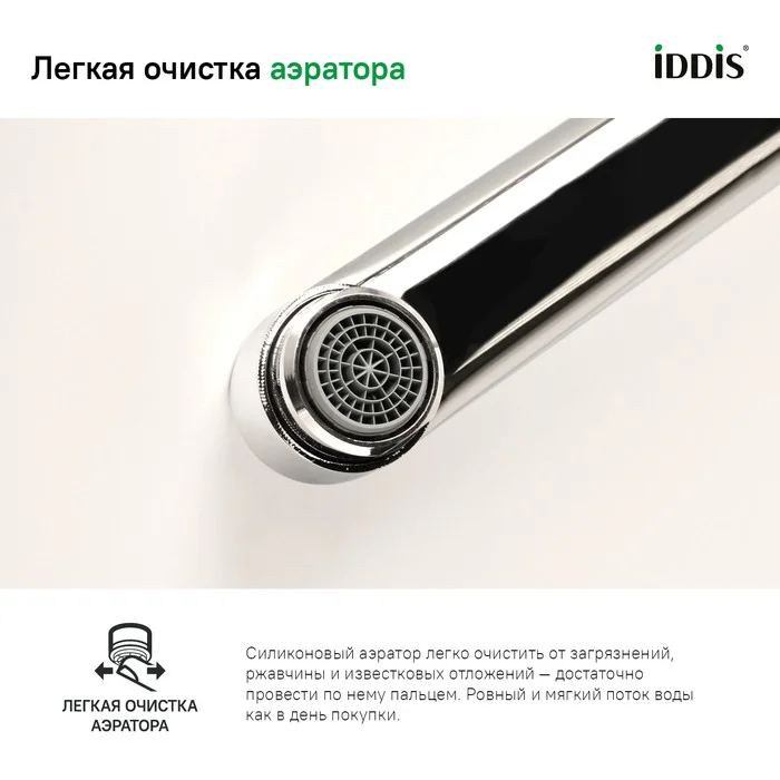 Приобрести iddis смеситель для ванны bild 212мм, хром bilsb00i10wa