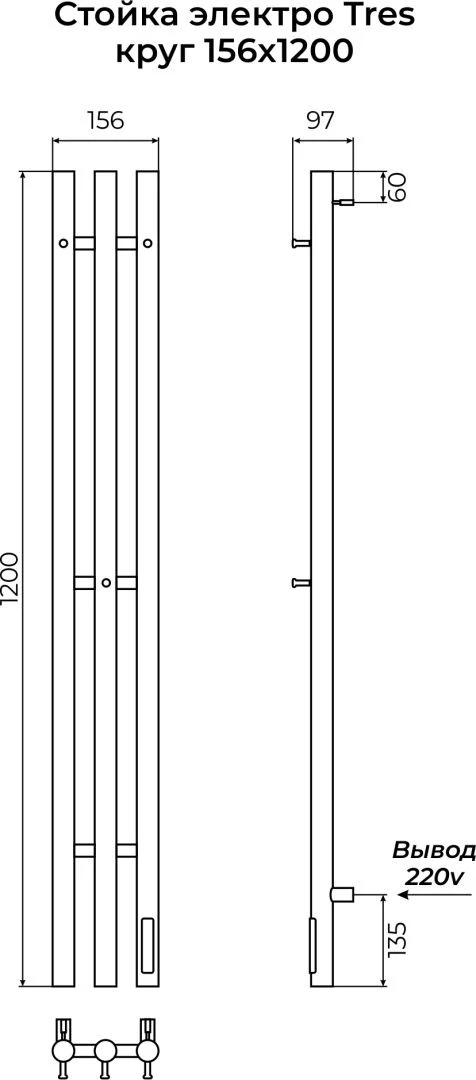 Приобрести terminus полотенцесушитель трэ 156х1200 см, электрический, круглый профиль, черный матовый