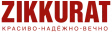 Zikkurat