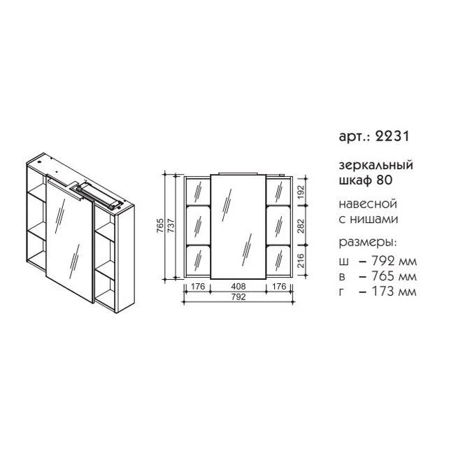 Приобрести caprigo шкаф зеркальный accord 80см, белый