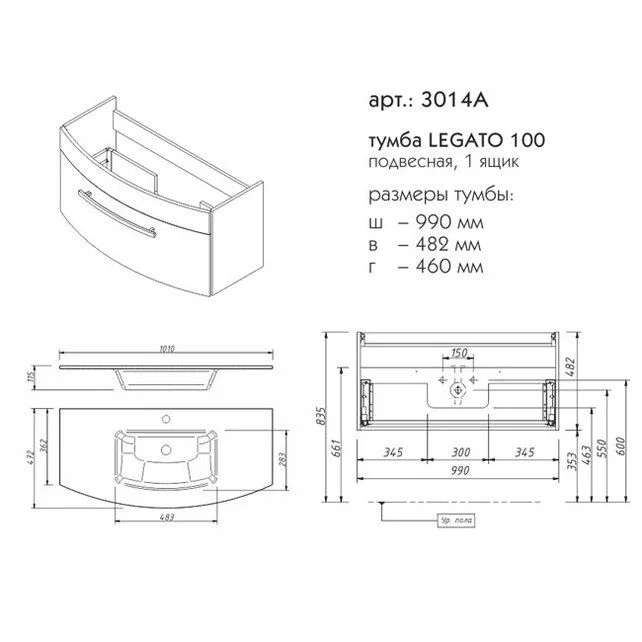 Приобрести caprigo тумба с раковиной legato 100 см, море