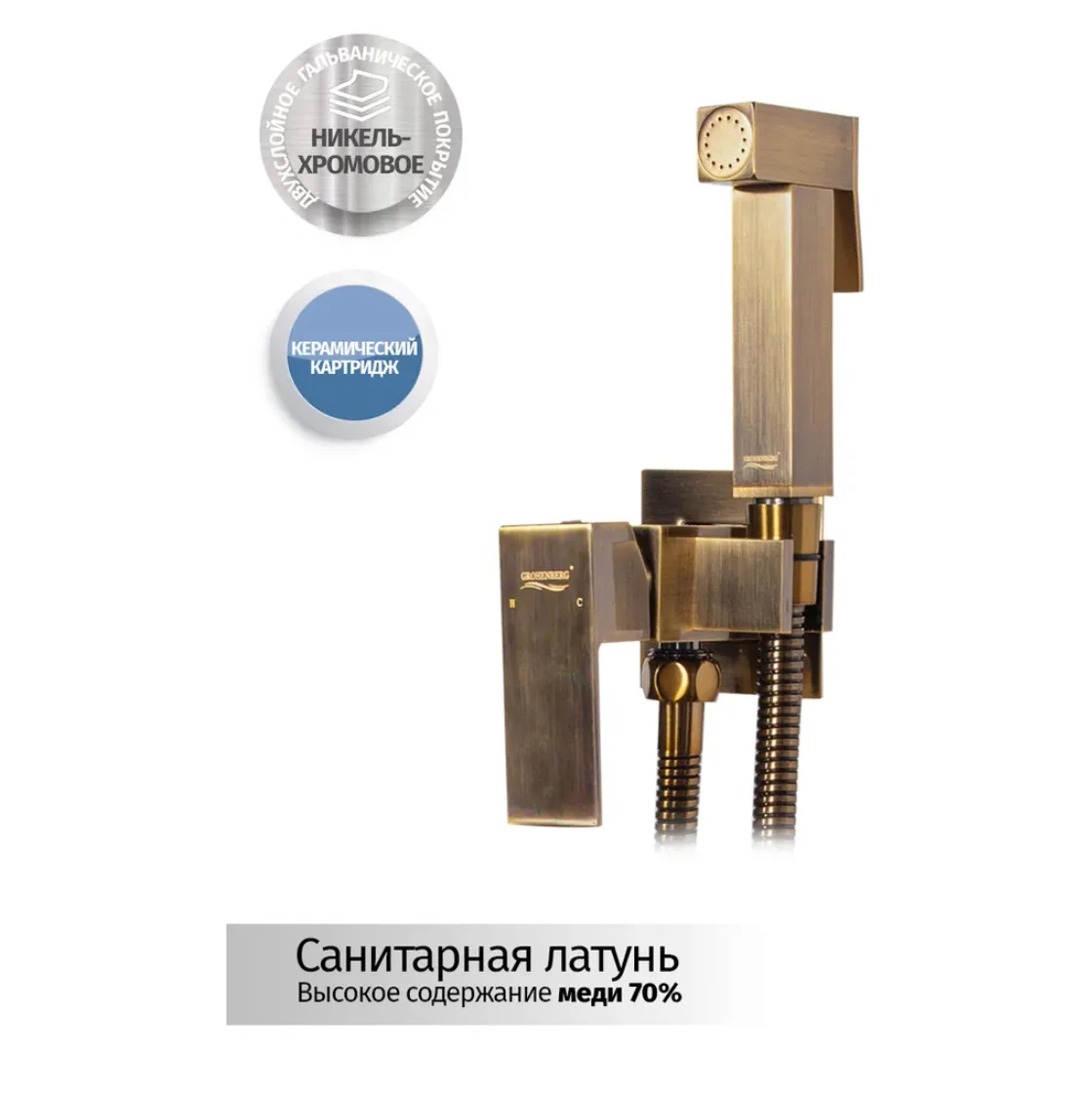 Приобрести grocenberg смеситель с гигиеническим душем, бронза gb002br