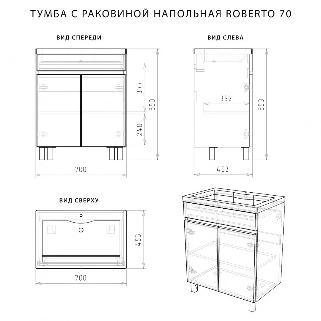 Приобрести тумба напольная итана roberto 70 с раковиной adel 70, белый глянец
