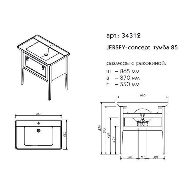 Приобрести caprigo тумба с раковиной jersey 85 см, графит 34312 4