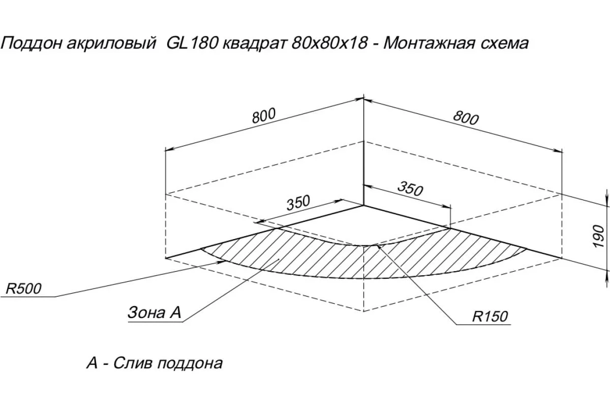 Приобрести aquanet душевой поддон gl180 80x80 см, белый