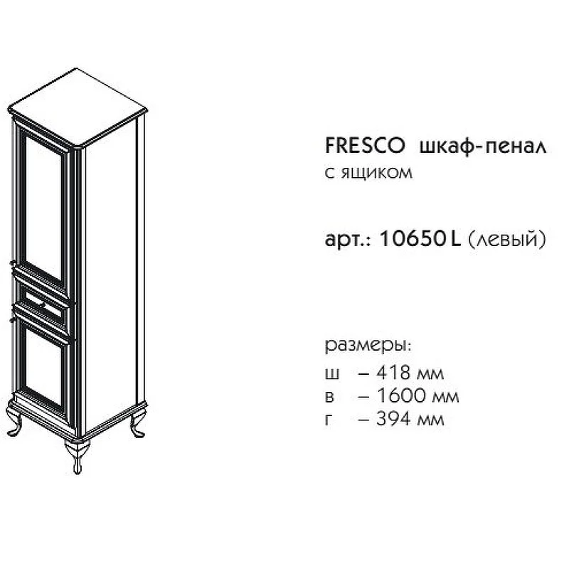 Приобрести caprigo пенал напольный fresco 40 см, левосторонний, белый 10650l-в016