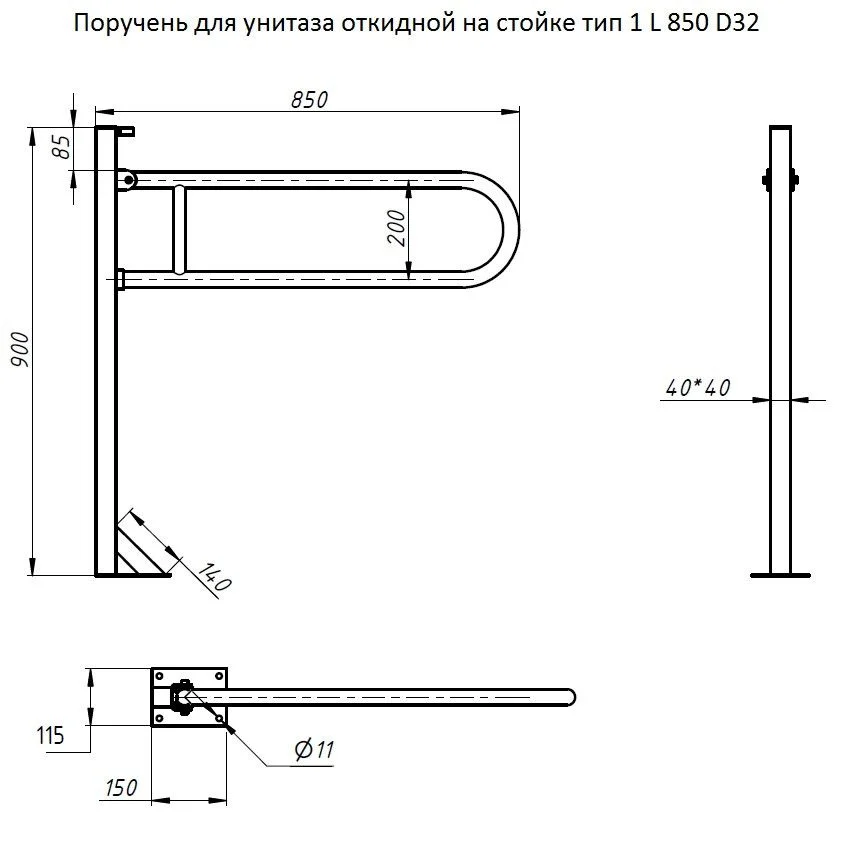 Приобрести тругор поручень для унитаза откидной напольный тип 1 l 850 d32 пуонаст/850d32
