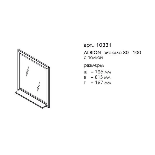 Приобрести caprigo зеркало albion 80 см, черное