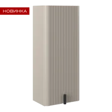 Briz Модуль подвесной ARNO 35 см, бежевый матовый, правый