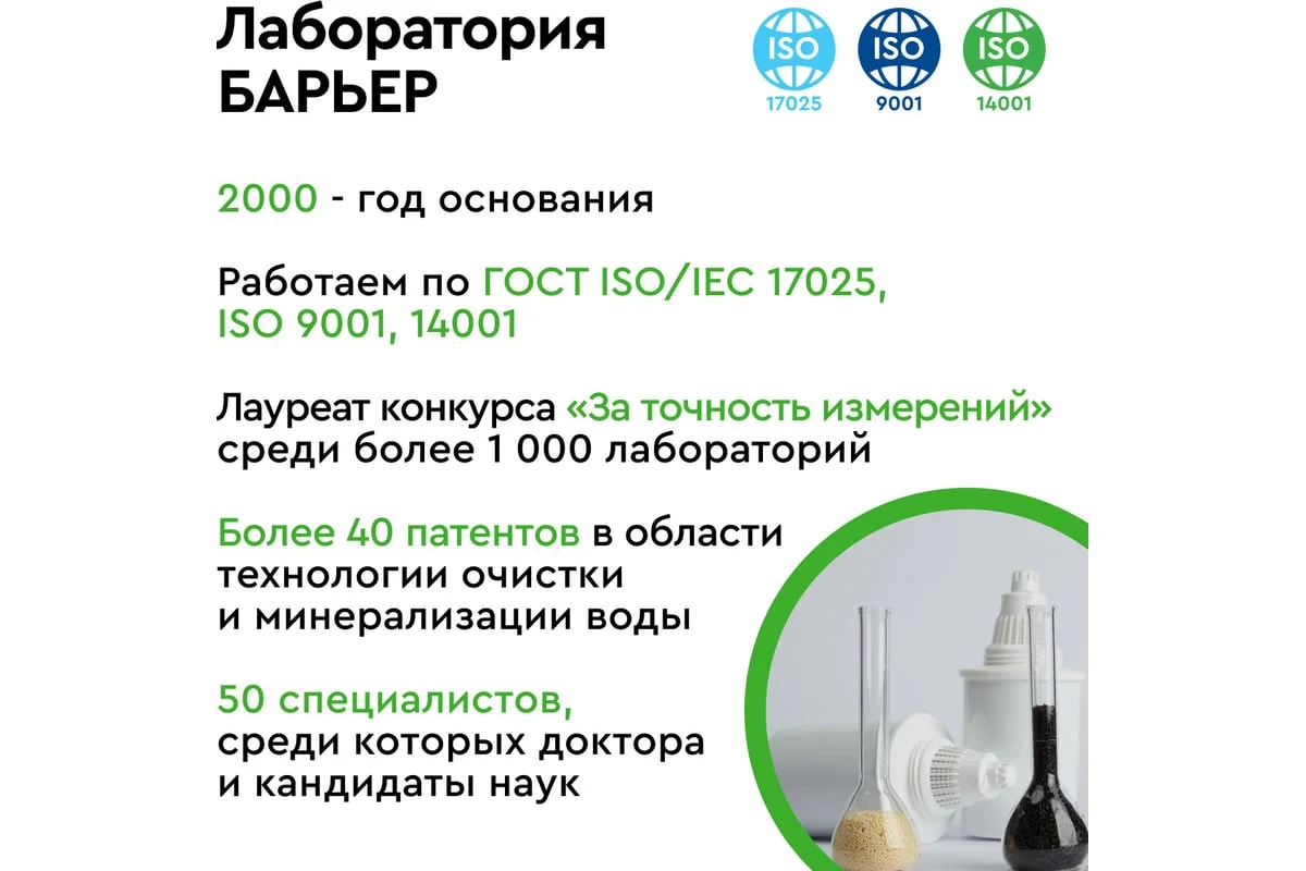 Приобрести барьер фильтр для воды профи жесткость hard, тройная система отчистки 84121