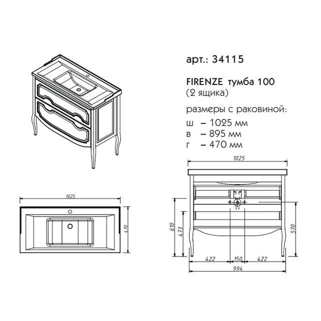 Приобрести caprigo тумба с раковиной firenze 100 см, стилл