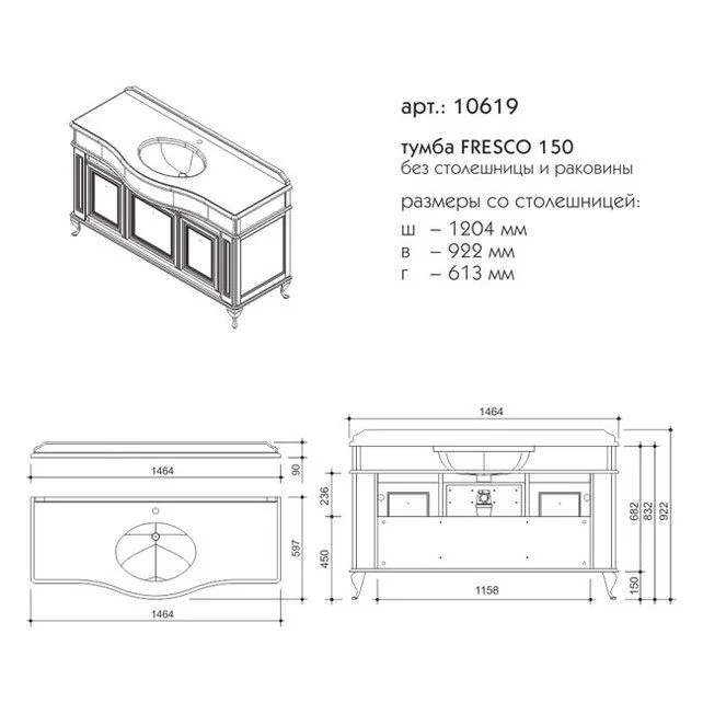 Приобрести caprigo тумба с раковиной fresco 150 см, белая, эмаль