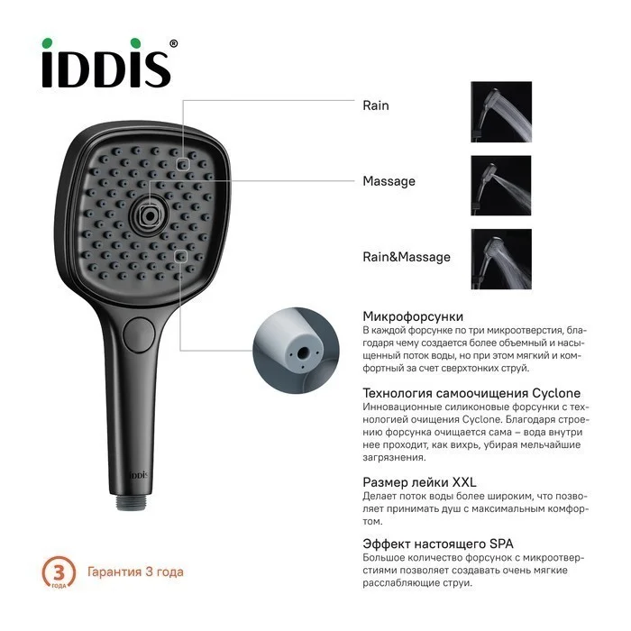 Приобрести iddis душевая лейка slide 3f 256,7мм, трехрежимная, черная sli3f0bi18
