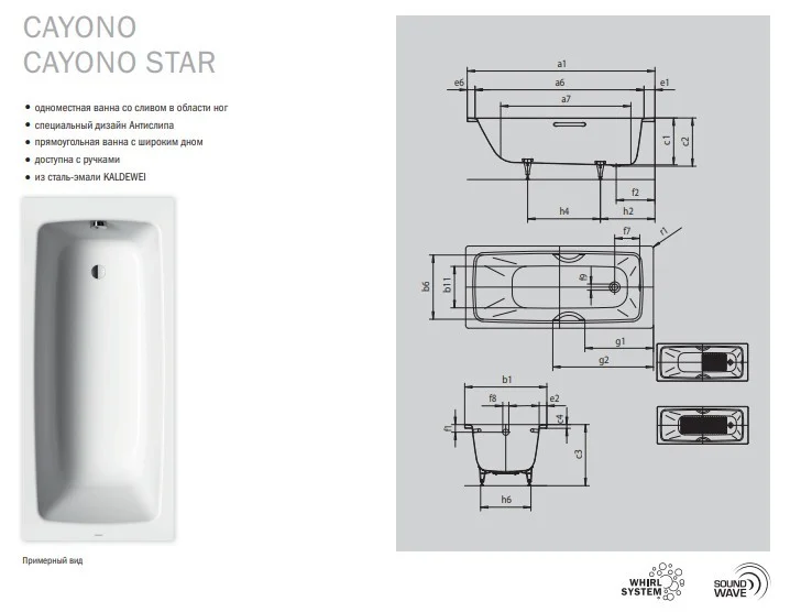 Приобрести ванна стальная kaldewei cayono 160х70 см 274800013001 easy clean, alpine white