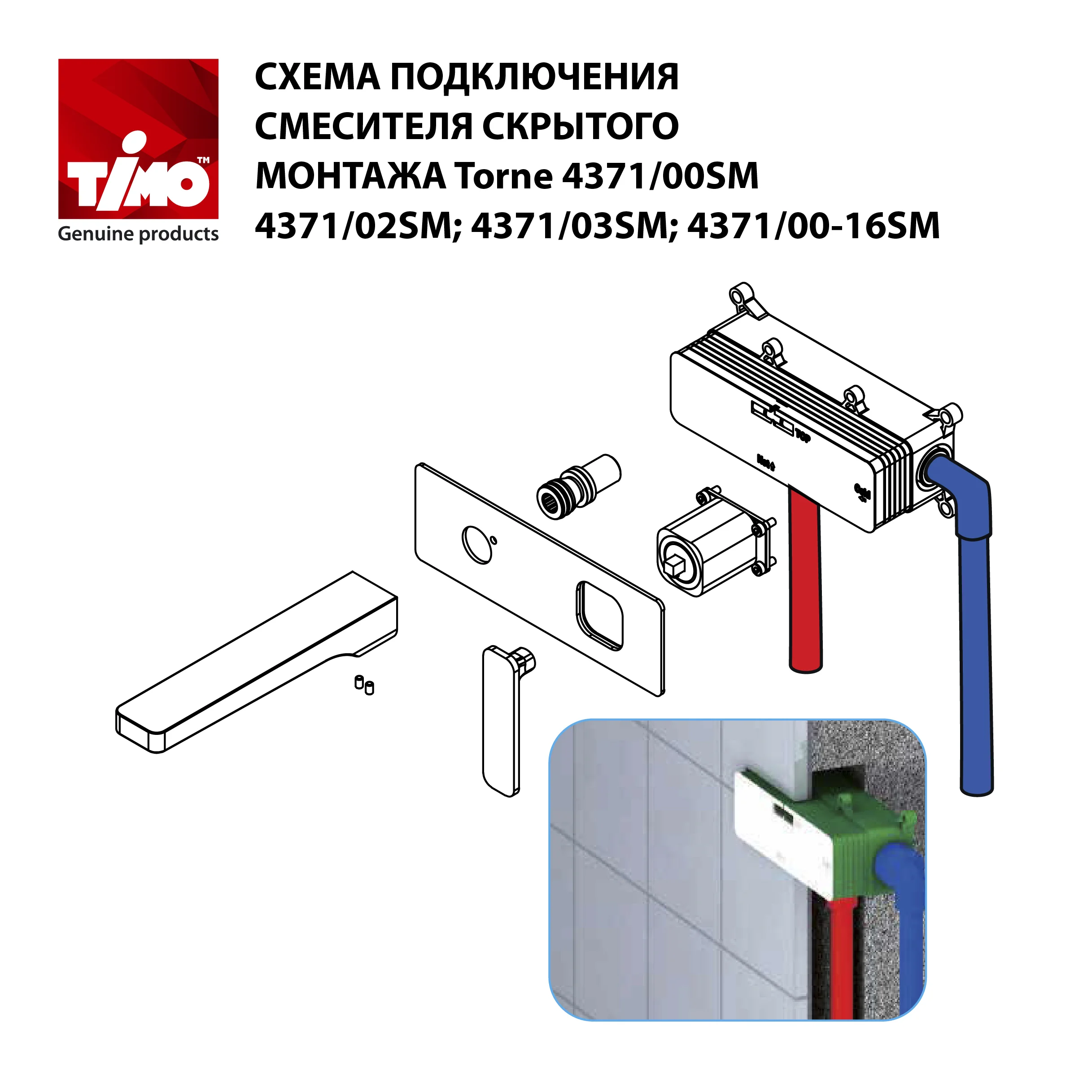 Приобрести смеситель для раковины встроенный timo torne 4371/03sm черный