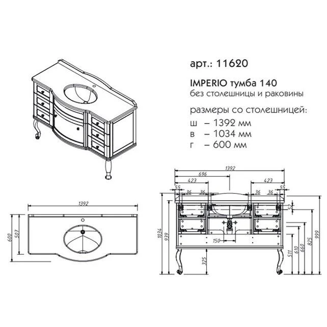 Приобрести caprigo тумба с раковиной imperio 140 см, коричневая, эмаль