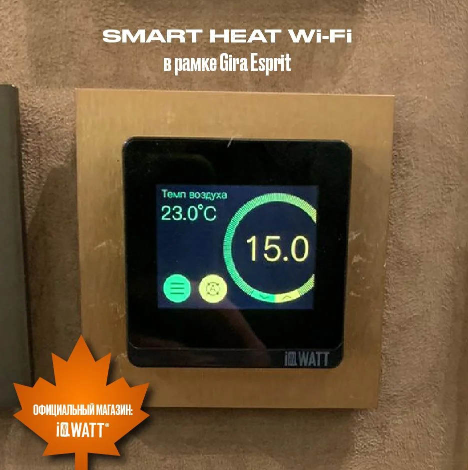 Приобрести iqwatt программируемый терморегулятор smart heat wi-fi white , голосовое управление, алиса