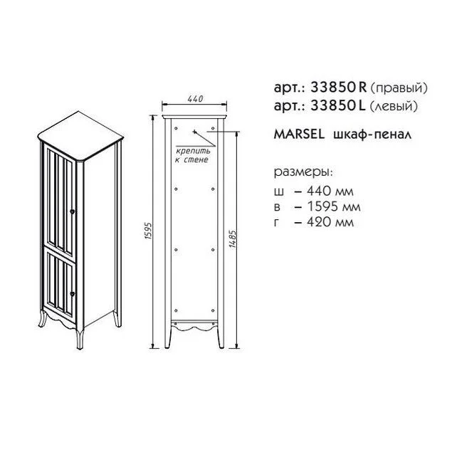 Приобрести caprigo пенал marsel 45 см, правый, фисташка