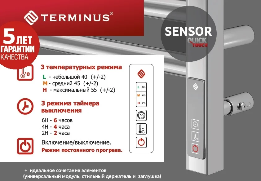Приобрести terminus полотенцесушитель ното п8 50х85 см, электрический, графит
