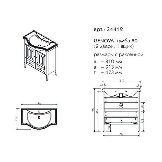 Приобрести caprigo тумба с раковиной genova 80 см, кремовая 34412 3