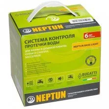 Neptun Система защиты от протечки воды Base Light, диаметр 1/2