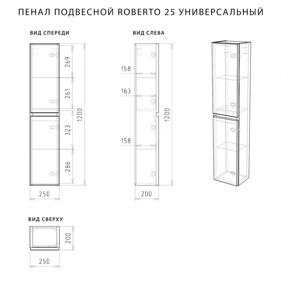 Приобрести пенал подвесной итана roberto 25 белый глянец