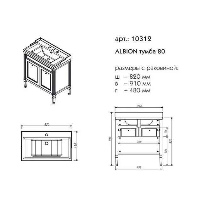 Приобрести caprigo тумба с раковиной albion 80 см, бежевая, эмаль 10315 6