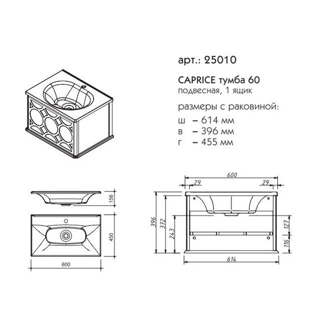 Приобрести caprigo тумба с раковиной caprice 60 см, белая/черная, эмаль