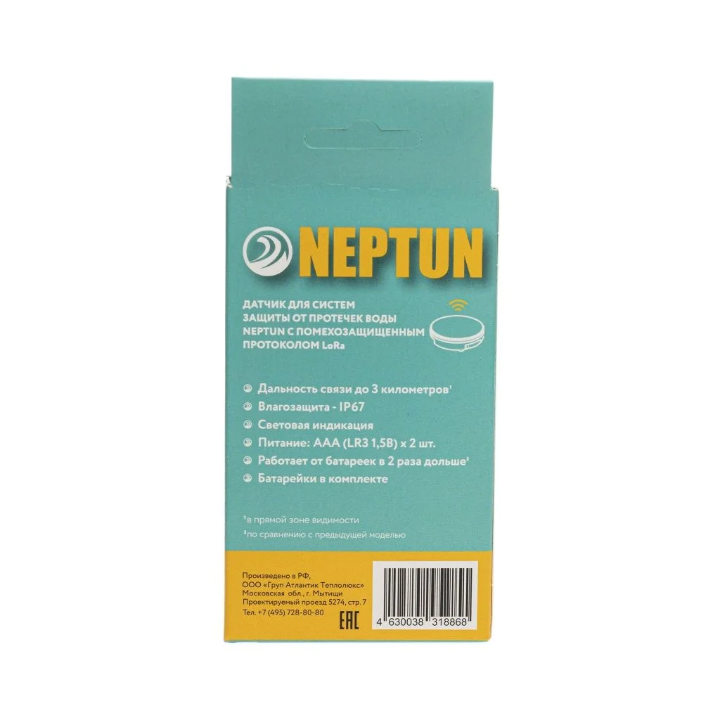 Приобрести neptun радиодатчик контроля протечки воды smart 868.2