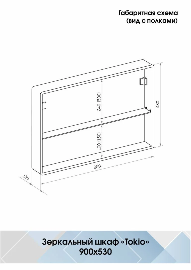 Приобрести continent зеркало шкаф с подсветкой tokio 90х53 см, сенсорный включатель, белое