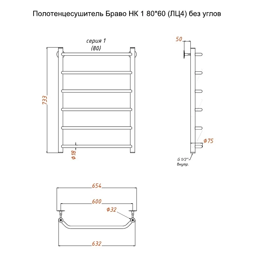 Приобрести тругор водяной полотенцесушитель браво п6 600x800 мм нк1, хром 00-00021640