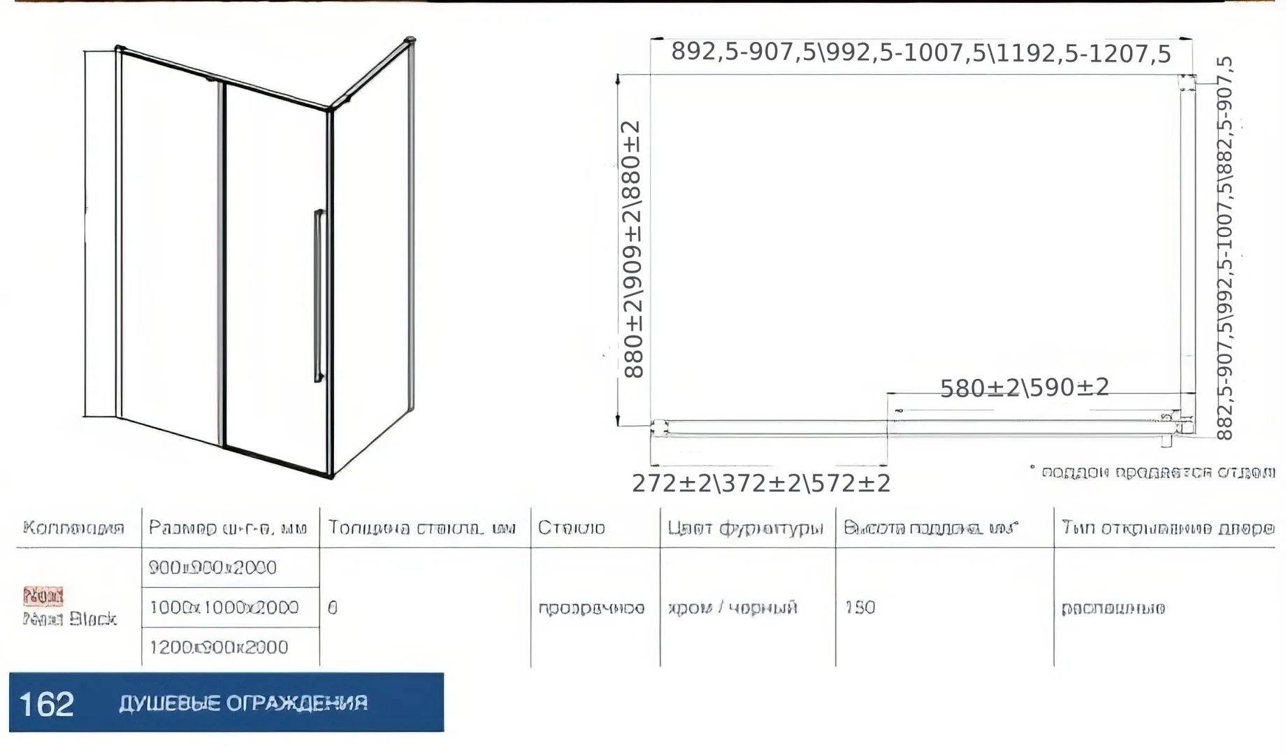 Приобрести ограждение душевое mirsant next 90x90x200