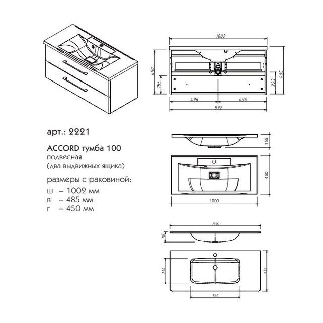 Приобрести caprigo тумба с раковиной accord 100 см, белая, эмаль