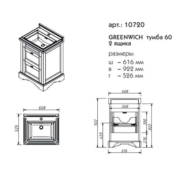 Приобрести caprigo тумба с раковиной greenwich 60 см, синяя, эмаль
