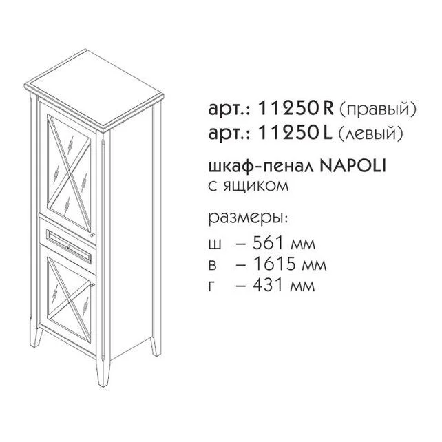 Приобрести caprigo пенал napoli 55 см, левый, серый, эмаль