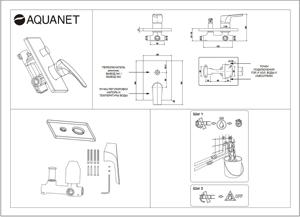 Приобрести aquanet смеситель для раковины cinetic af120-10с