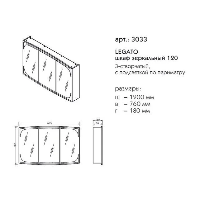 Приобрести caprigo зеркало шкаф legato 120 см, графит