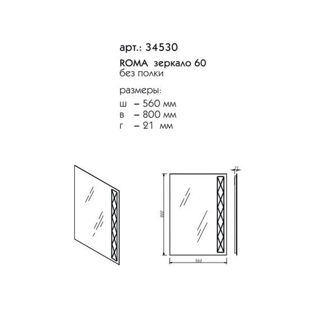 Приобрести caprigo зеркало roma 60 см